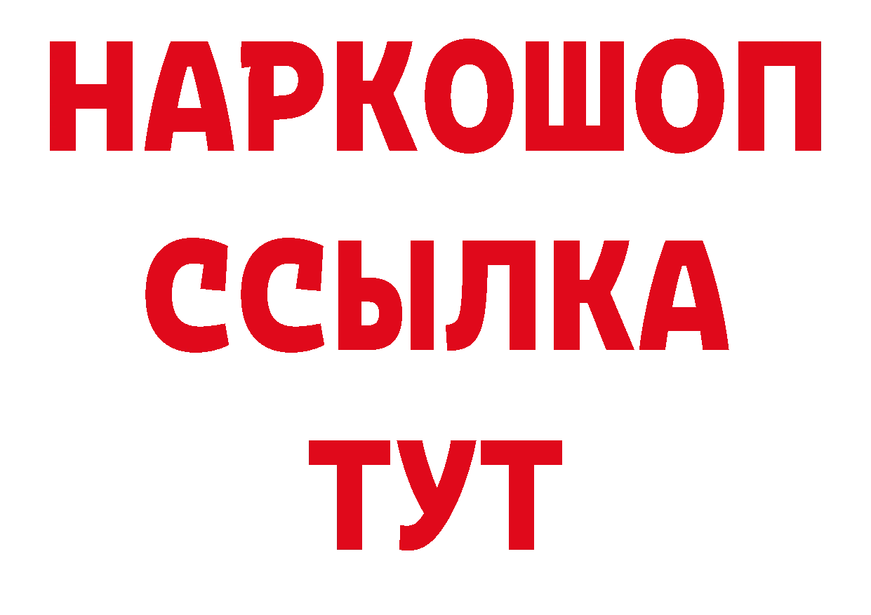 Кодеиновый сироп Lean напиток Lean (лин) ссылка нарко площадка мега Ярцево